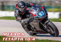 Extreme Trackdays στα Μέγαρα την Τετάρτη 10 Απριλίου.