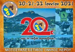 20 ΧΡΟΝΙΑ Μ.Ο.Λ