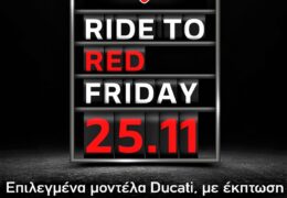 Κόκκινη η Black Friday στo Ducati Athens