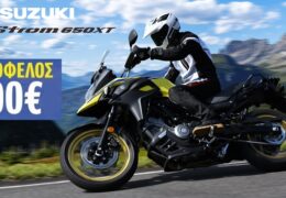 Suzuki V-STROM 650 XT ΠΑΡΑΤΑΣΗ ΠΡΟΣΦΟΡΑΣ