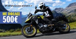 Suzuki V-STROM 650 XT promo extension